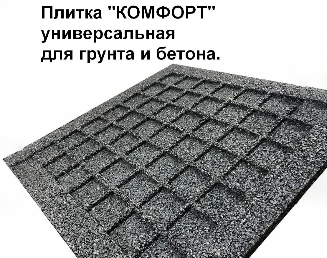 Резиновая плитка TORUDA 1000х1000мм (со скрытым крепежным замком) - вид 4